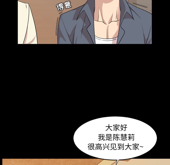 今天有空吗？ 今天有空吗？:第15话 第47页