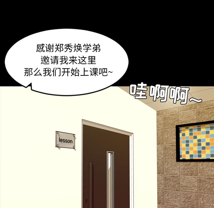 今天有空吗？ 今天有空吗？:第15话 第55页