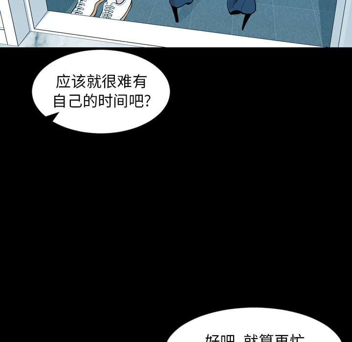 今天有空吗？ 今天有空吗？:第15话 第6页