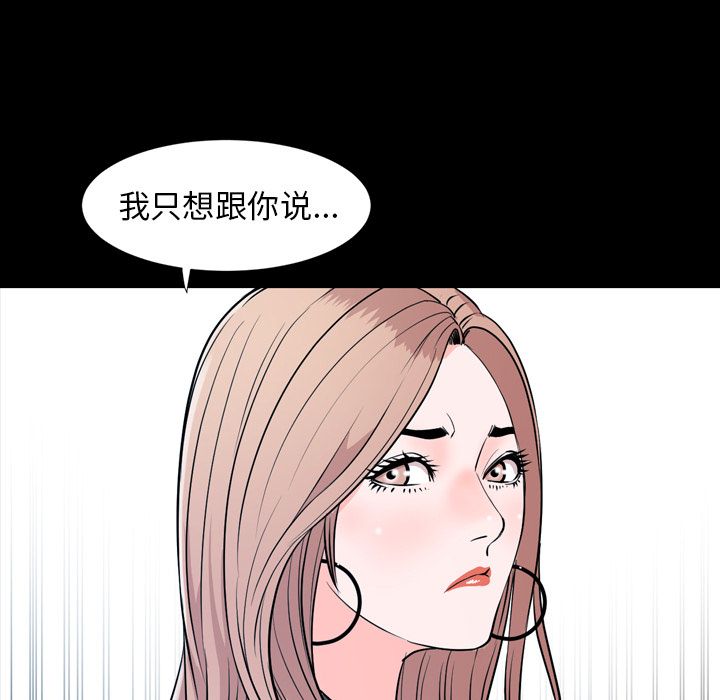 今天有空吗？ 今天有空吗？:第15话 第20页