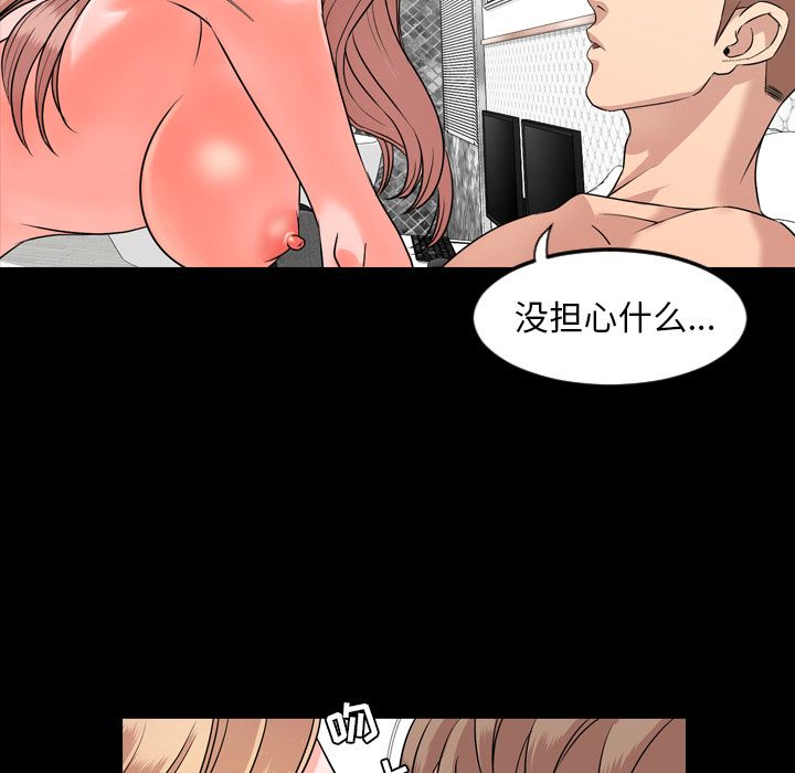 今天有空吗？ 今天有空吗？第13话 第17页