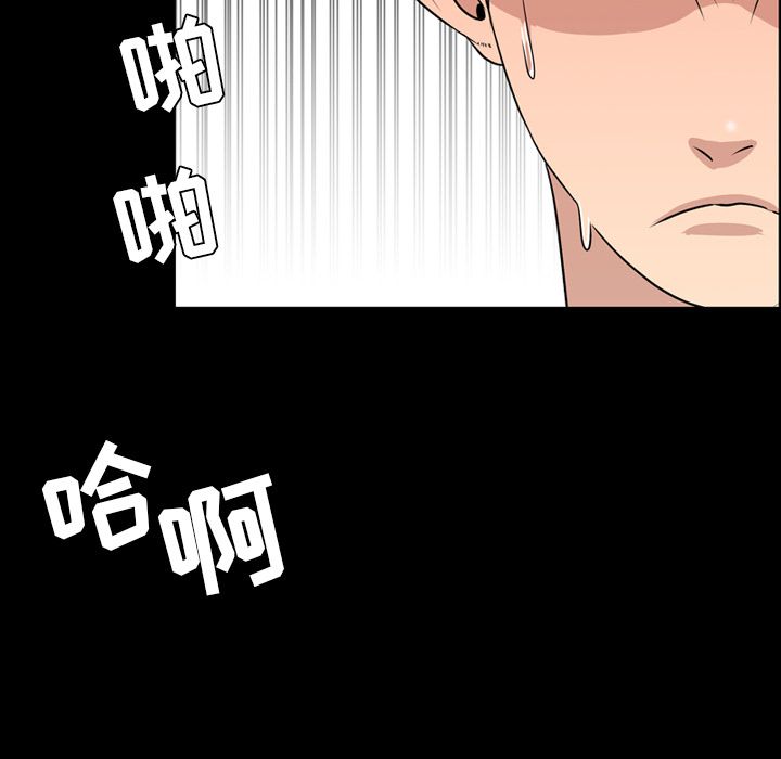 今天有空吗？ 今天有空吗？第13话 第79页