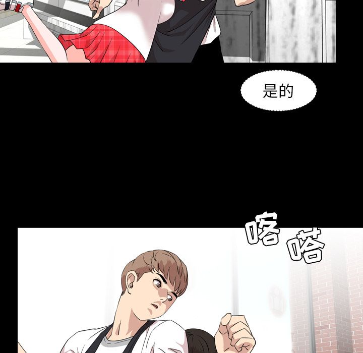 今天有空吗？ 今天有空吗？第13话 第59页