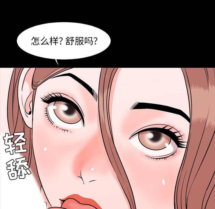 今天有空吗？ 今天有空吗？第13话 第49页