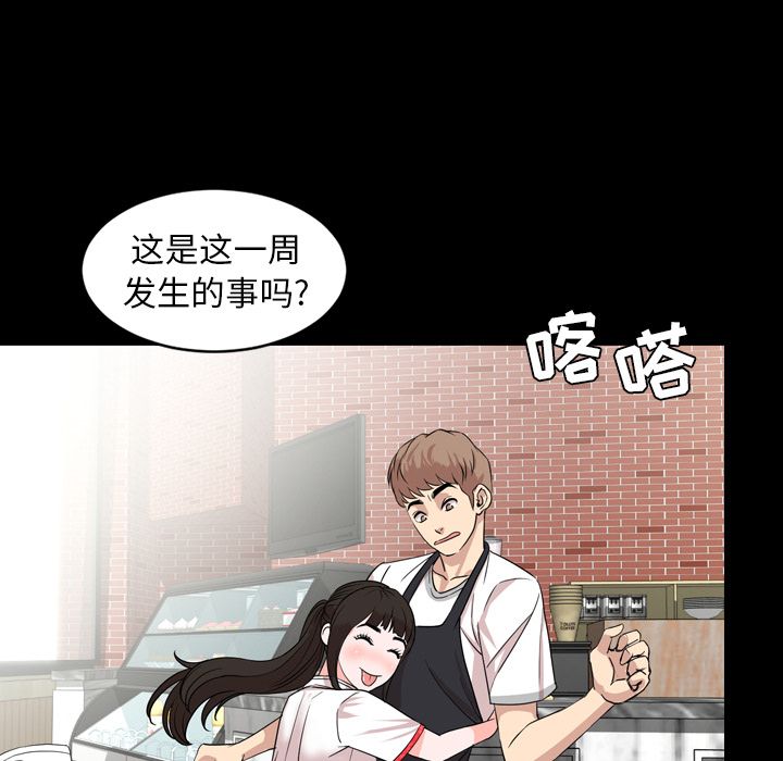 今天有空吗？ 今天有空吗？第13话 第58页