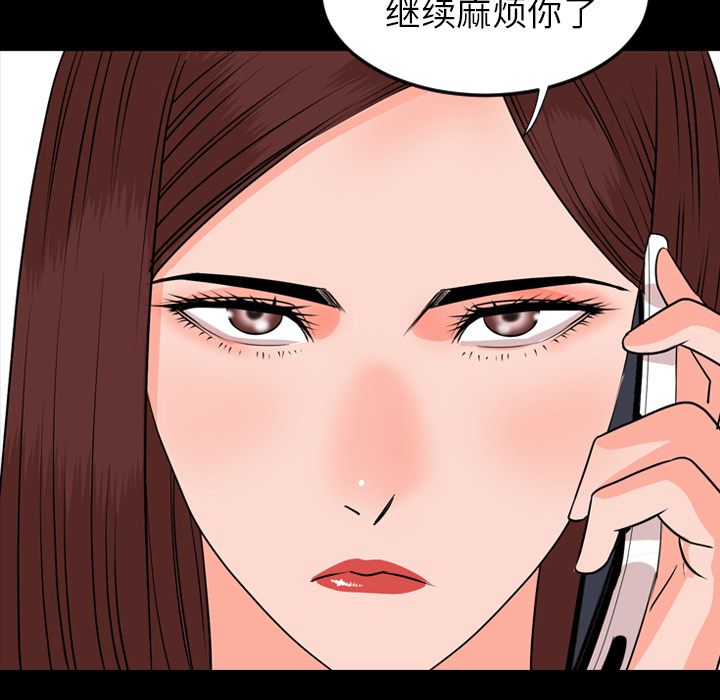 今天有空吗？ 今天有空吗？第13话 第64页