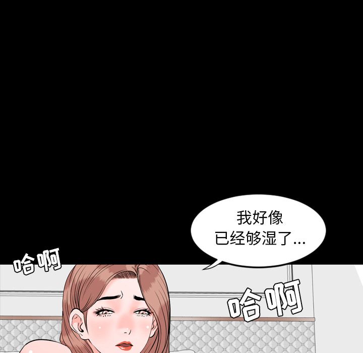 今天有空吗？ 今天有空吗？第13话 第36页