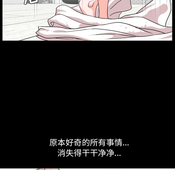 今天有空吗？ 今天有空吗？第13话 第14页