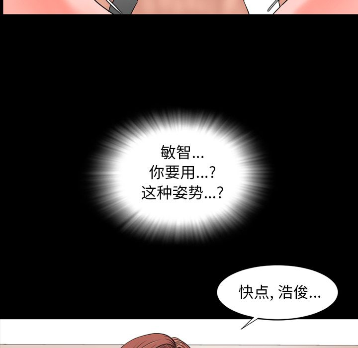 今天有空吗？ 今天有空吗？第13话 第53页