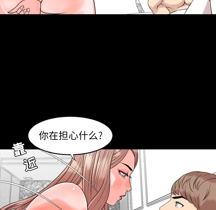 今天有空吗？ 今天有空吗？第13话 第16页