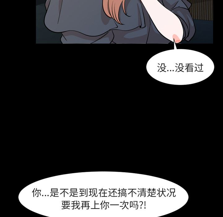 今天有空吗？ 今天有空吗？第14话 第16页