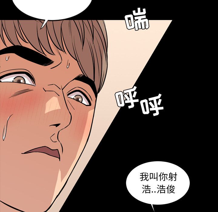 今天有空吗？ 今天有空吗？第14话 第63页