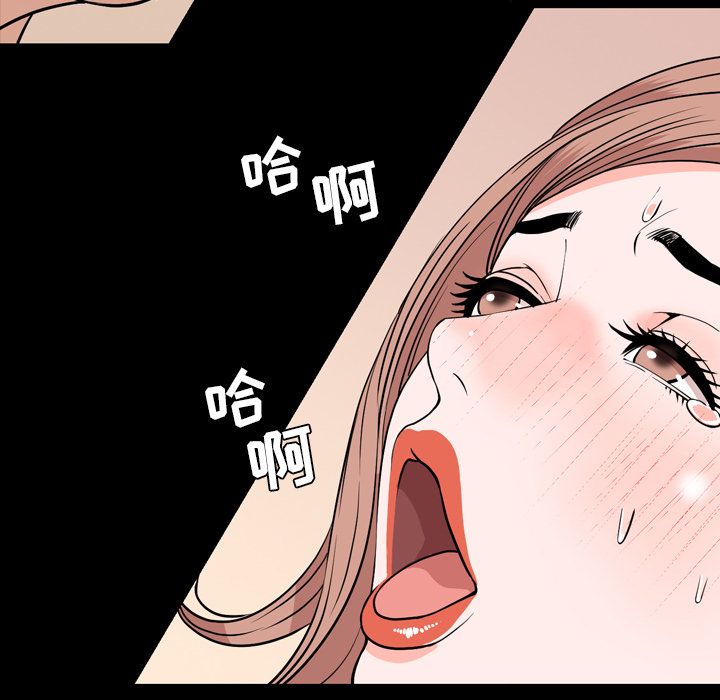 今天有空吗？ 今天有空吗？第14话 第64页