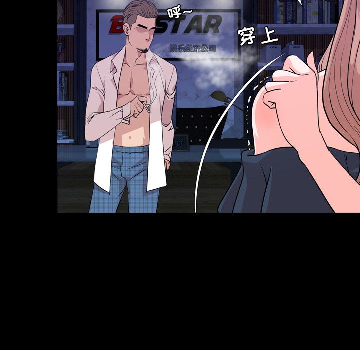 今天有空吗？ 今天有空吗？第14话 第8页