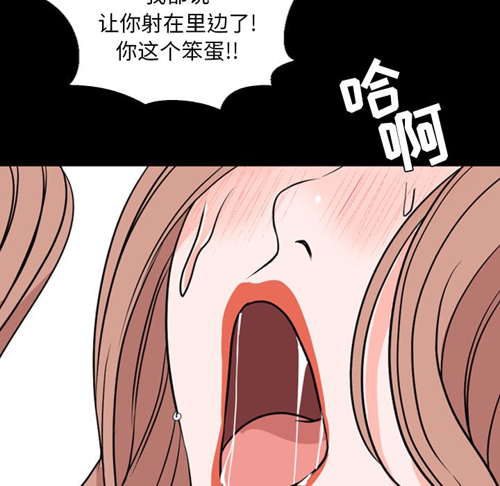 今天有空吗？ 今天有空吗？第14话 第70页