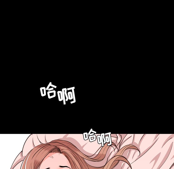 今天有空吗？ 今天有空吗？第14话 第89页