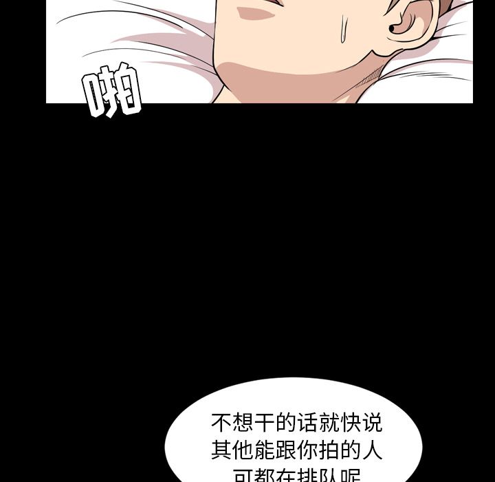 今天有空吗？ 今天有空吗？第14话 第37页
