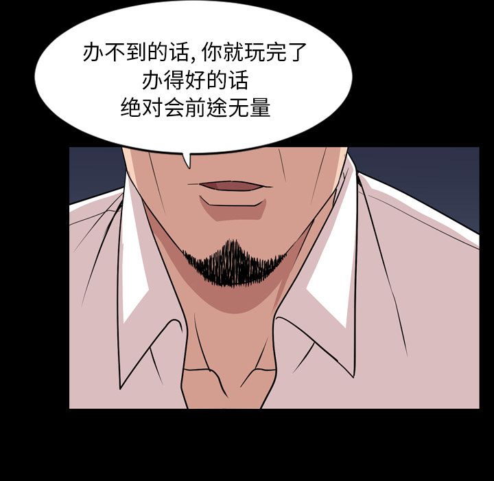 今天有空吗？ 今天有空吗？第14话 第40页