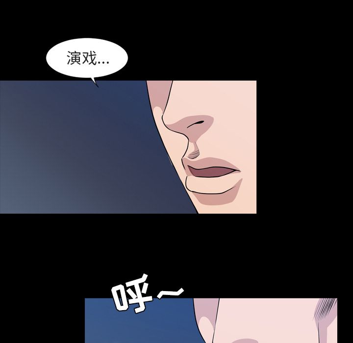 今天有空吗？ 今天有空吗？第14话 第2页