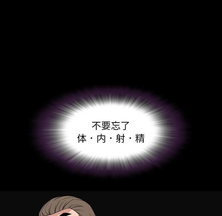 今天有空吗？ 今天有空吗？第14话 第65页