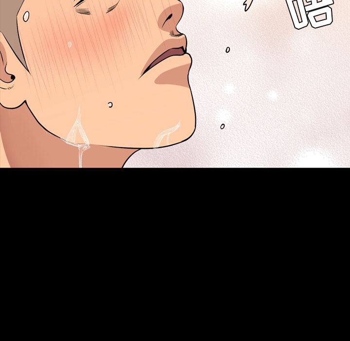 今天有空吗？ 今天有空吗？第14话 第75页