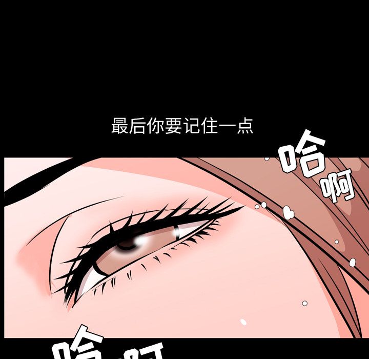 今天有空吗？ 今天有空吗？第14话 第53页