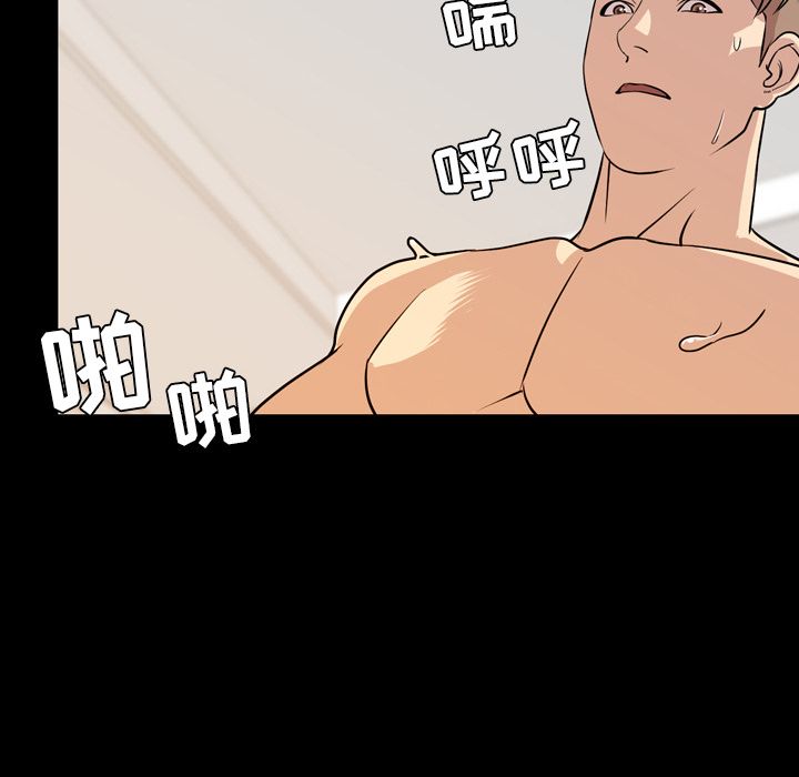 今天有空吗？ 今天有空吗？第14话 第51页