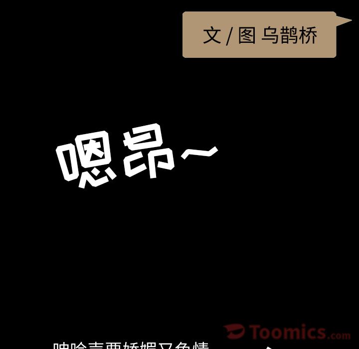 今天有空吗？ 今天有空吗？第14话 第29页