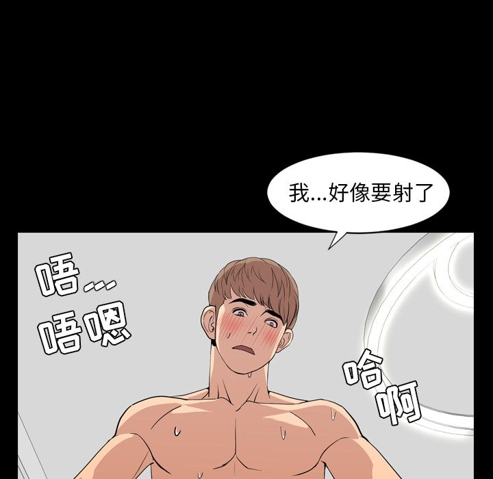 今天有空吗？ 今天有空吗？第14话 第59页