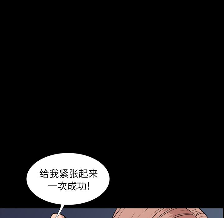 今天有空吗？ 今天有空吗？第14话 第41页