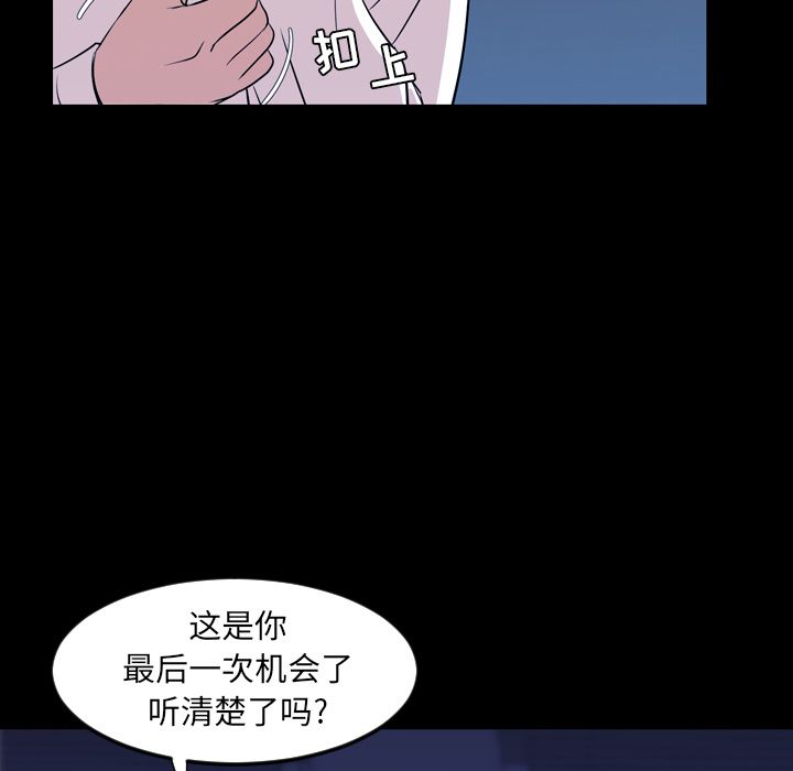今天有空吗？ 今天有空吗？第14话 第39页
