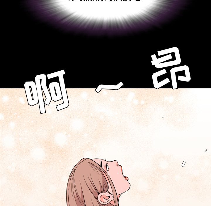 今天有空吗？ 今天有空吗？第14话 第34页
