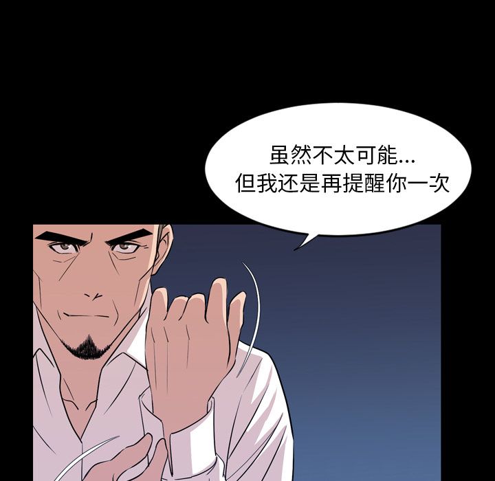 今天有空吗？ 今天有空吗？第14话 第38页
