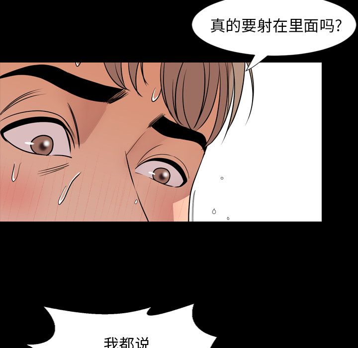 今天有空吗？ 今天有空吗？第14话 第69页