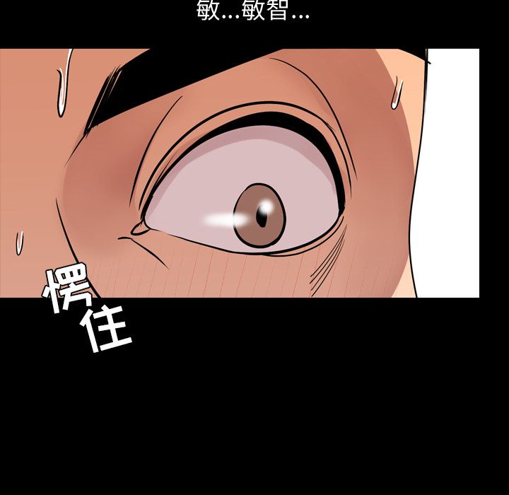 今天有空吗？ 今天有空吗？第14话 第72页