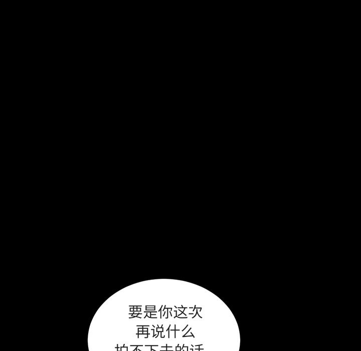 今天有空吗？ 今天有空吗？第14话 第18页