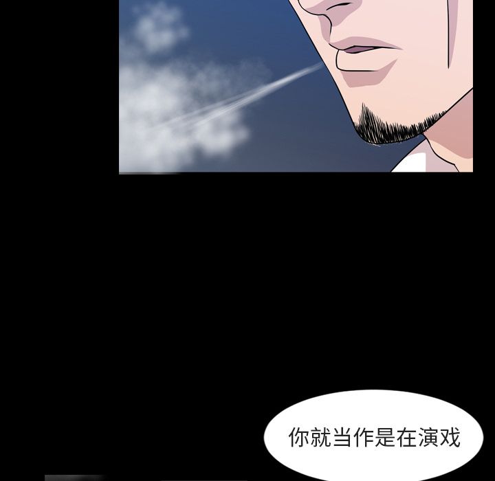 今天有空吗？ 今天有空吗？第14话 第3页