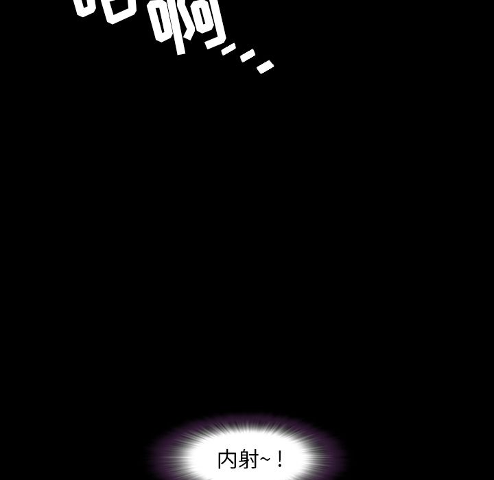今天有空吗？ 今天有空吗？第14话 第54页