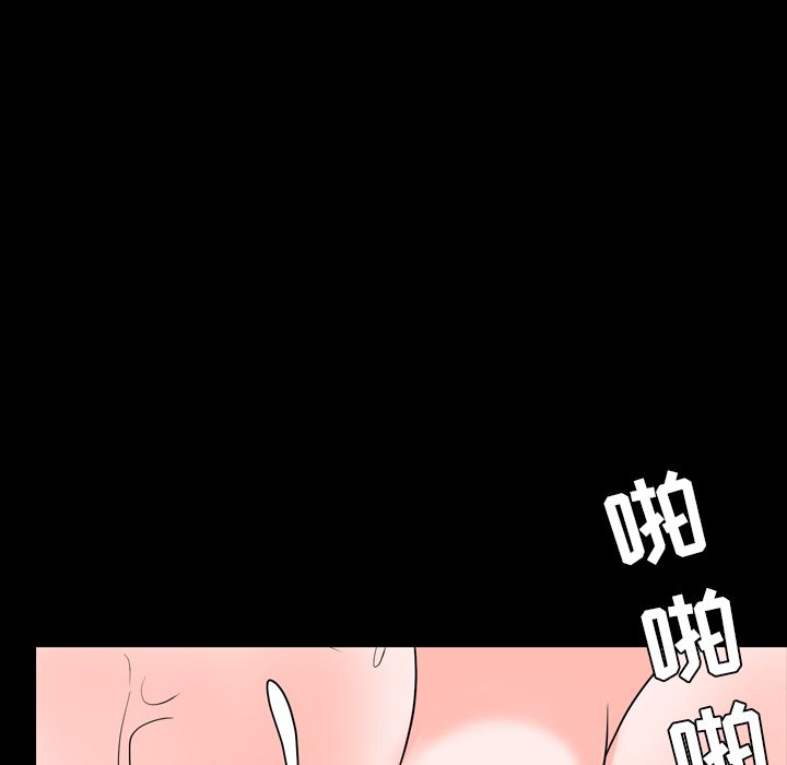 今天有空吗？ 今天有空吗？第14话 第57页
