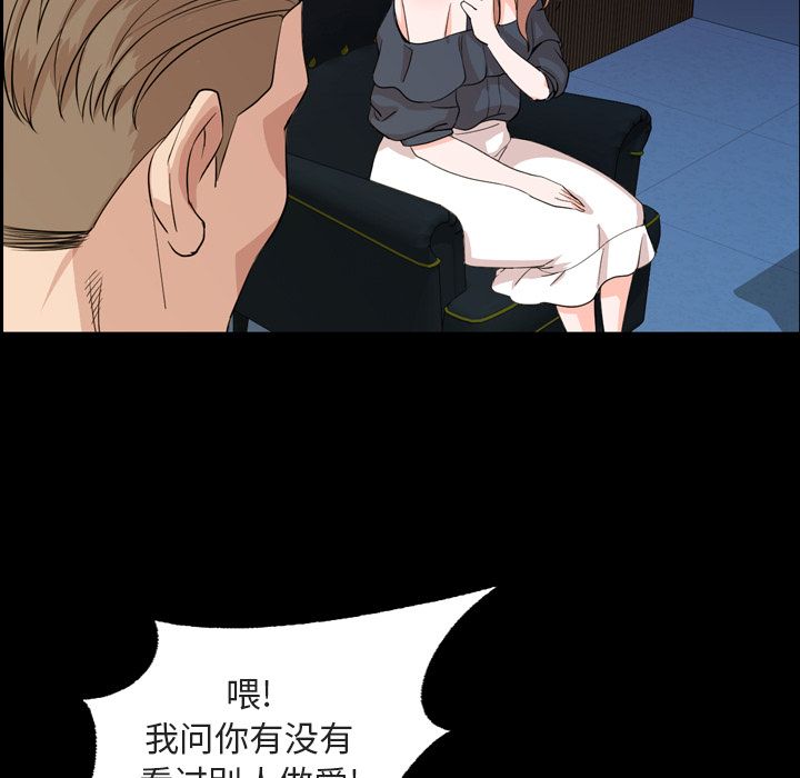 今天有空吗？ 今天有空吗？第14话 第14页