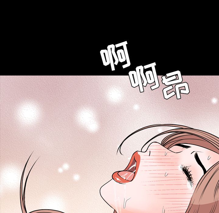 今天有空吗？ 今天有空吗？第14话 第73页