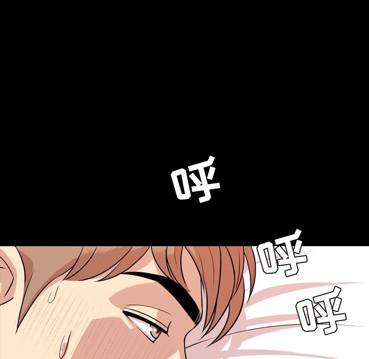 今天有空吗？ 今天有空吗？第14话 第86页