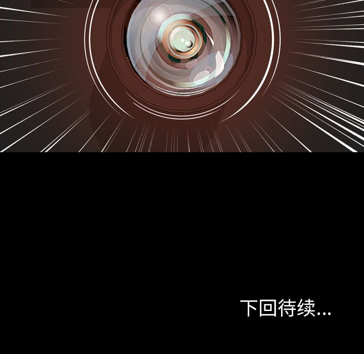 今天有空吗？ 今天有空吗？第14话 第93页