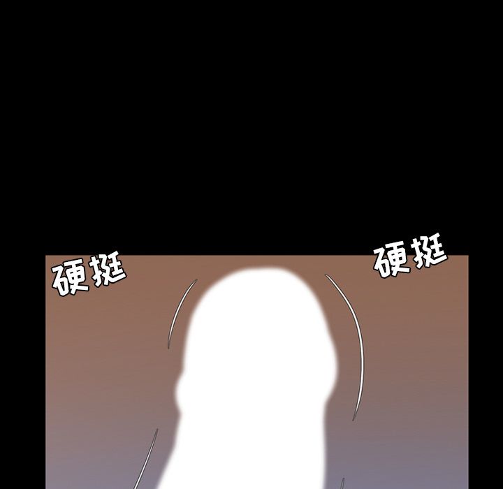 今天有空吗？ 今天有空吗？:第16话 第78页