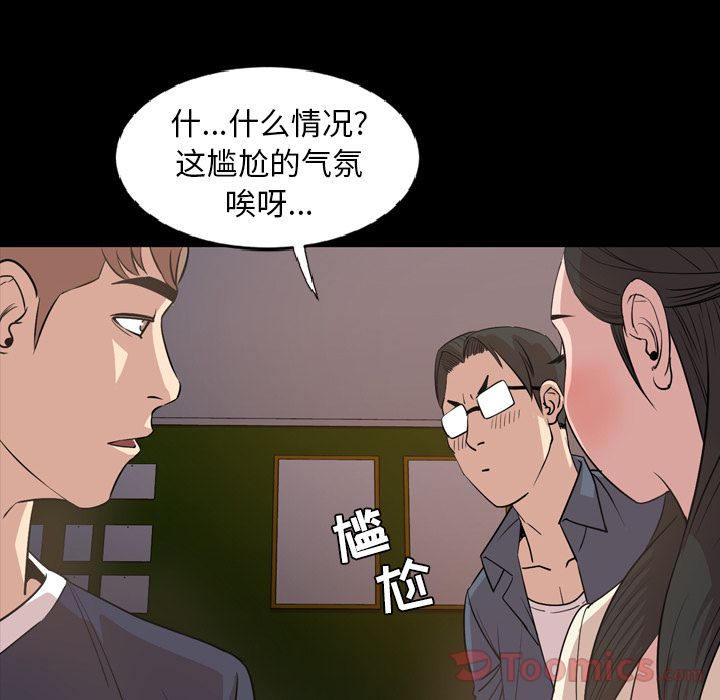 今天有空吗？ 今天有空吗？:第16话 第22页