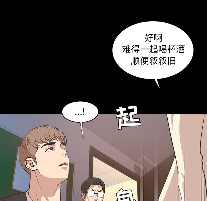 今天有空吗？ 今天有空吗？:第16话 第25页