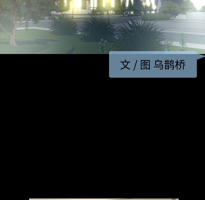 今天有空吗？ 今天有空吗？:第16话 第38页