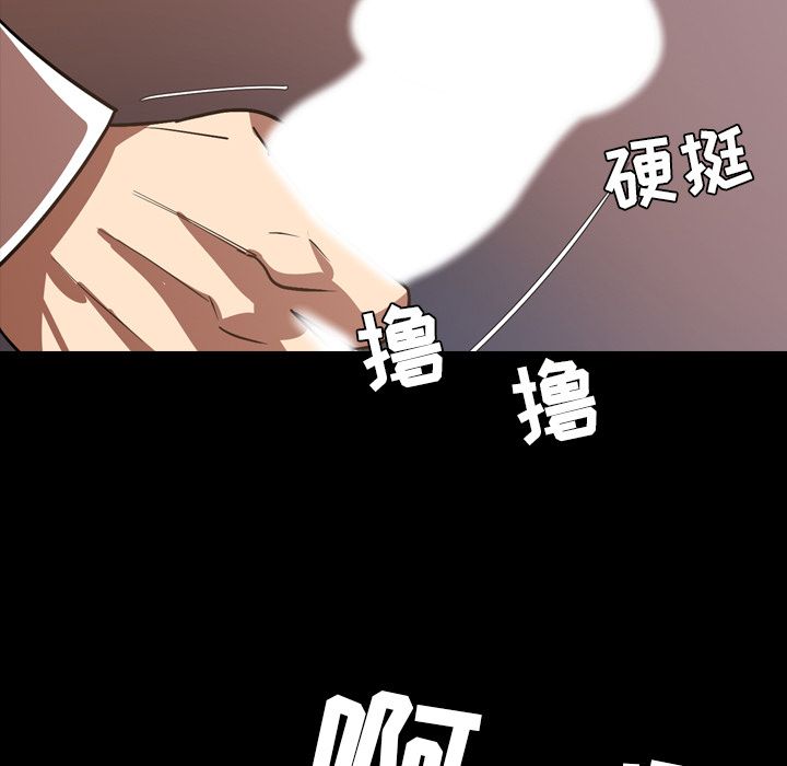 今天有空吗？ 今天有空吗？:第16话 第56页