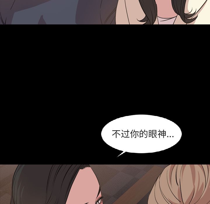 今天有空吗？ 今天有空吗？:第16话 第5页