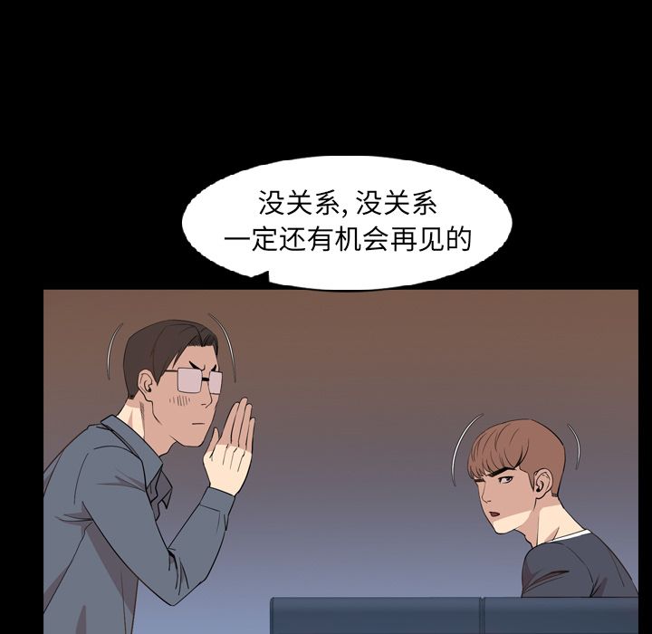 今天有空吗？ 今天有空吗？:第16话 第30页